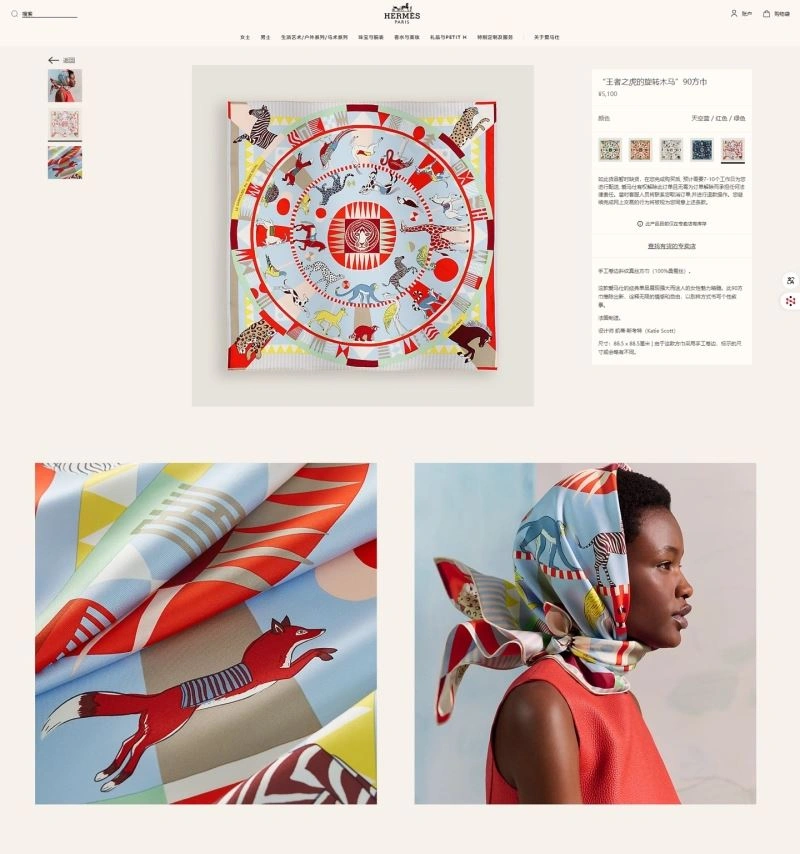 Elegant Hermes Scarf 271530
