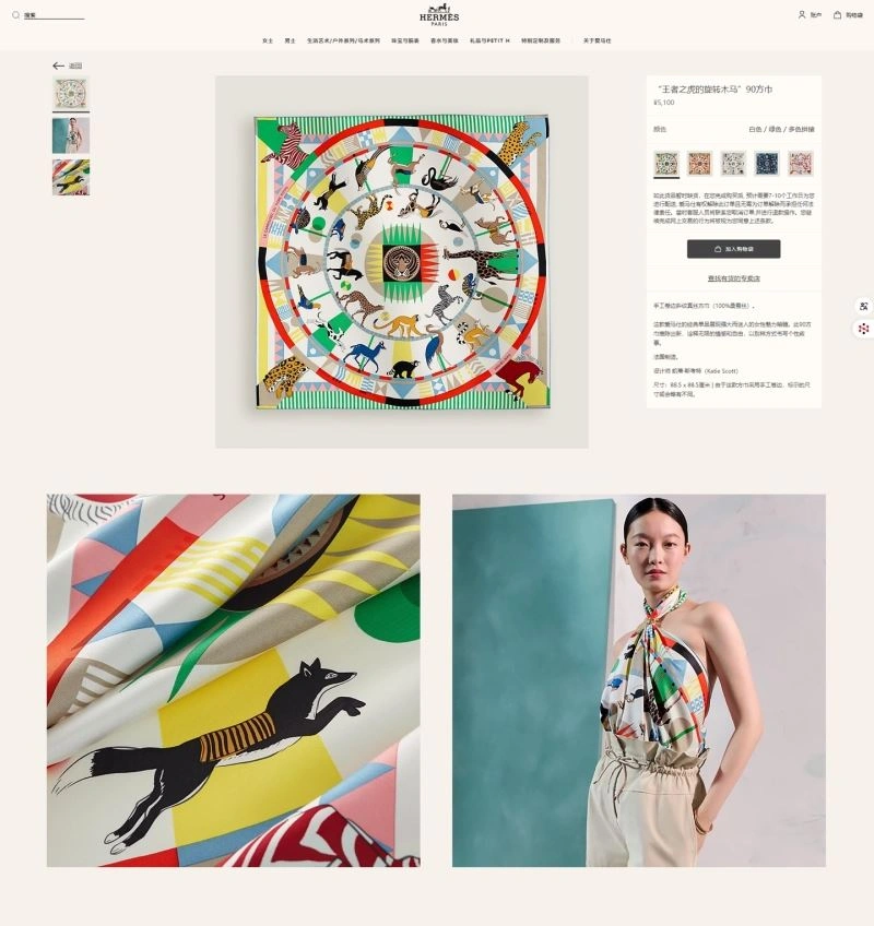 Thermal Hermes Scarf 271529