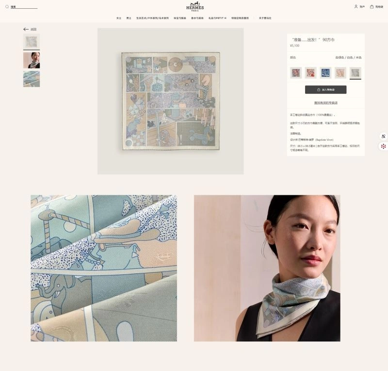 ZipUp Hermes Scarf 271517