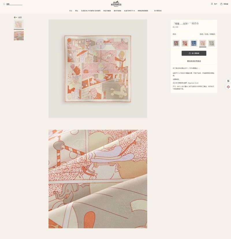EasyCare Hermes Scarf 271502