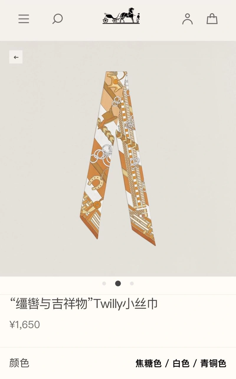 Stretchable Hermes Silk 272885