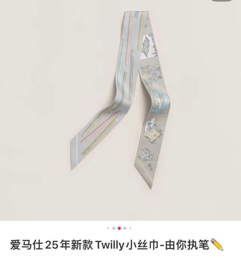 Flexible Hermes Silk 272850