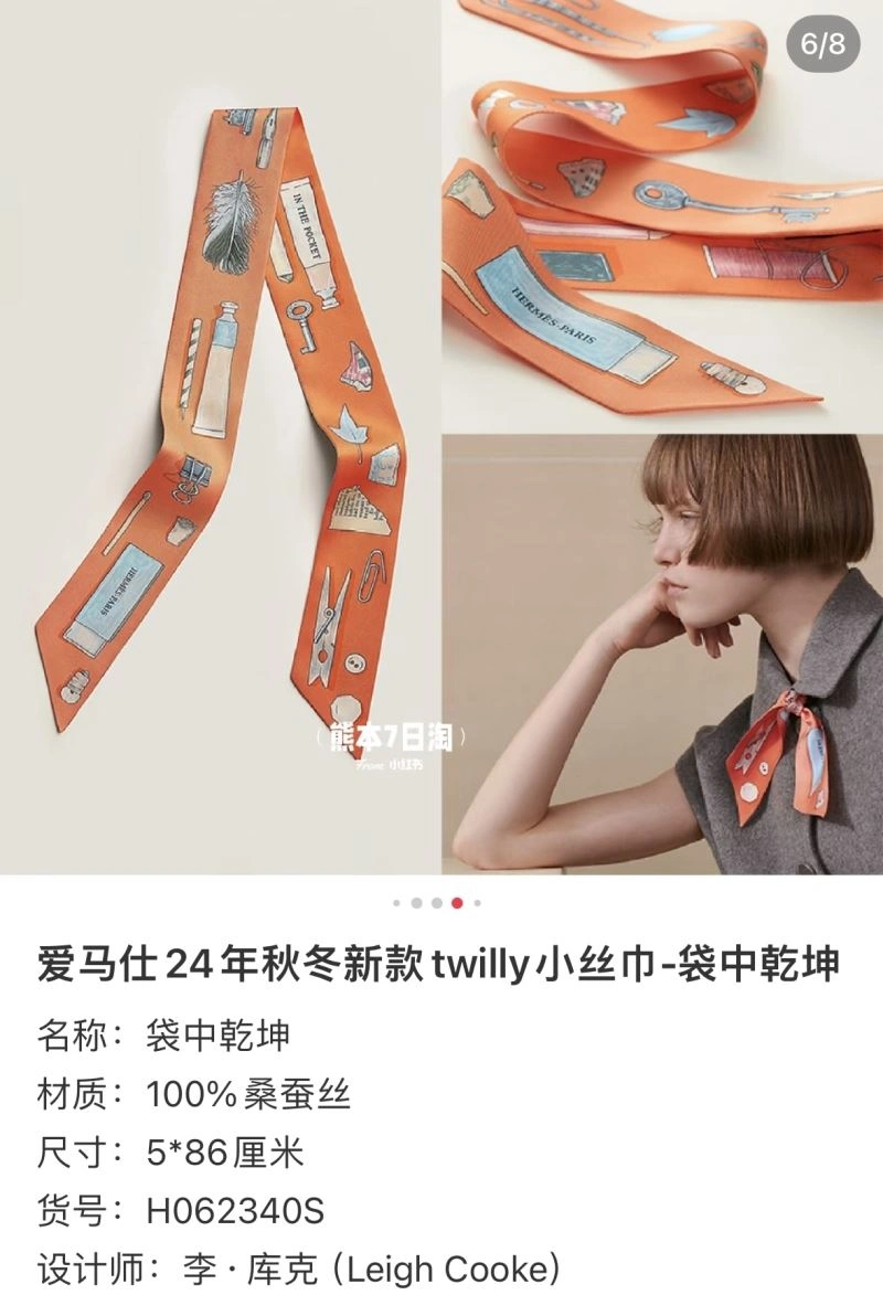 Hermes Silk DailyWear 272731