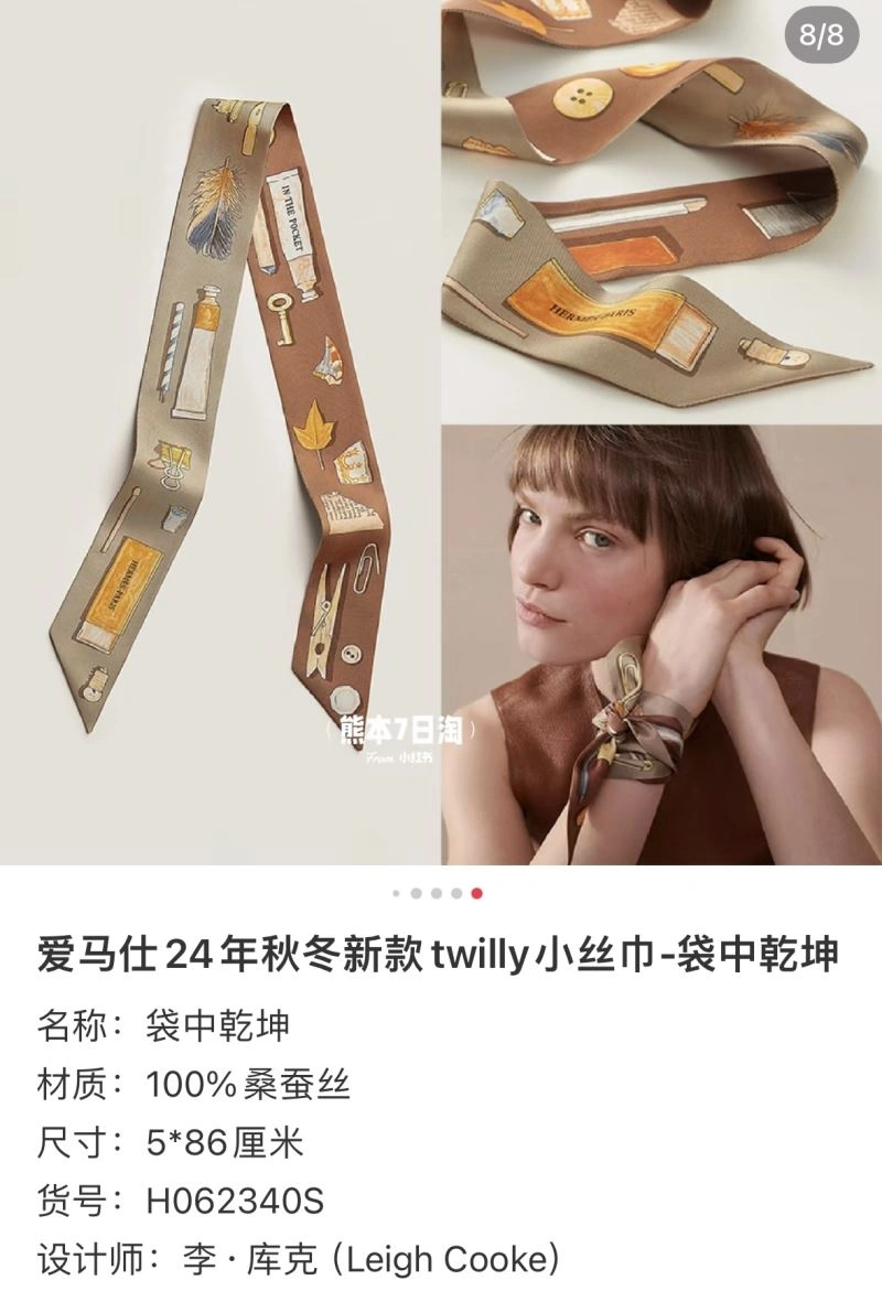 Unisex Hermes Silk 272729