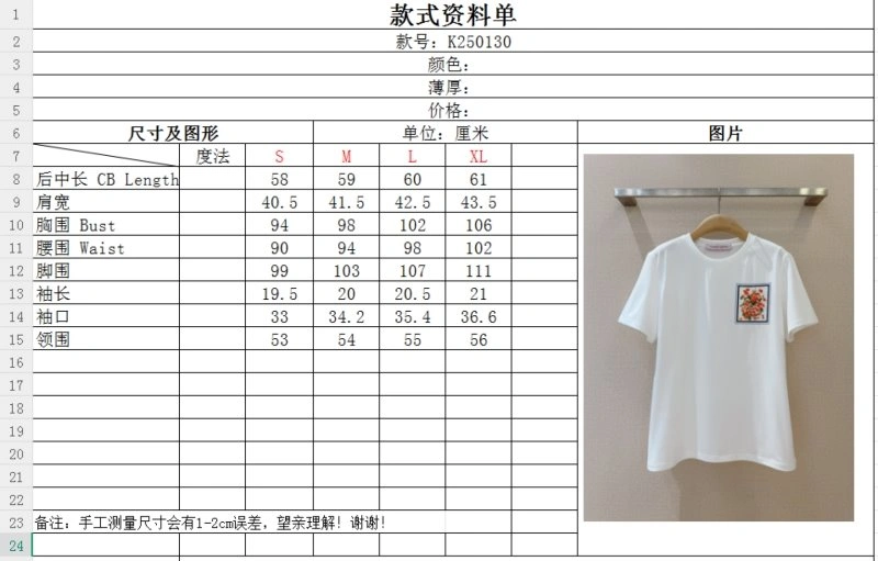 Hermes T-Shirts Chic 129345