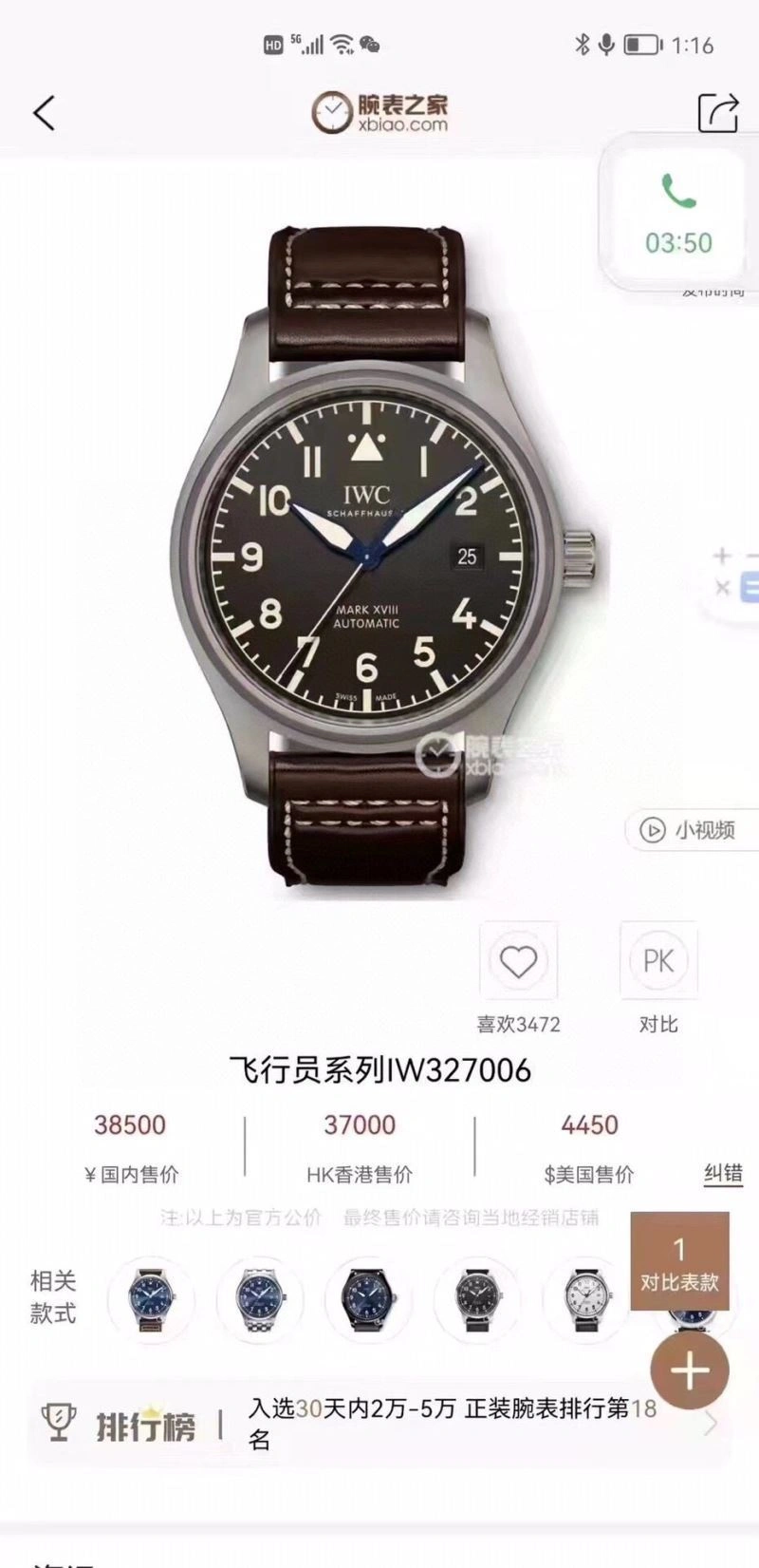 IWC Watches SportInspired 185655