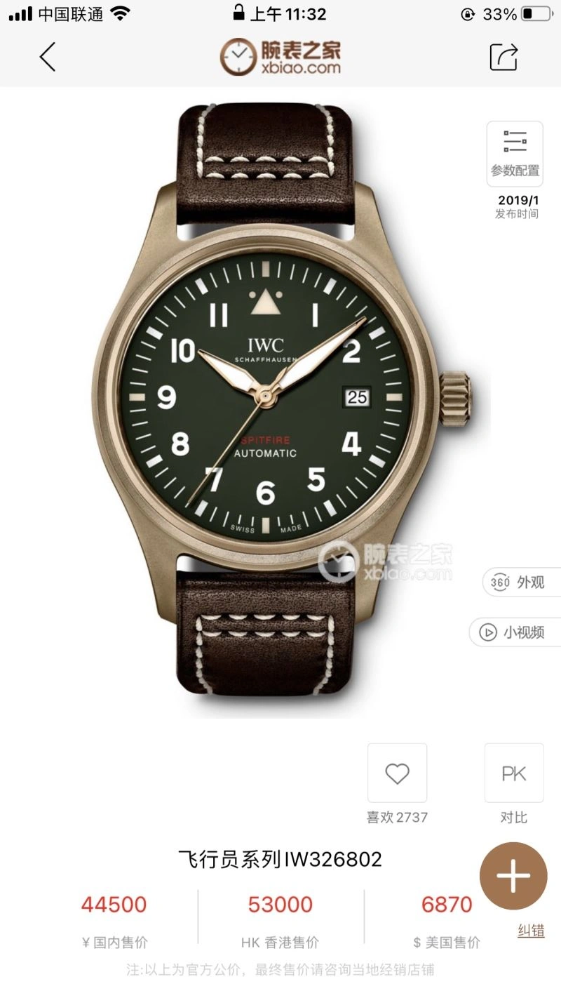 IWC Watches TechFriendly 185617