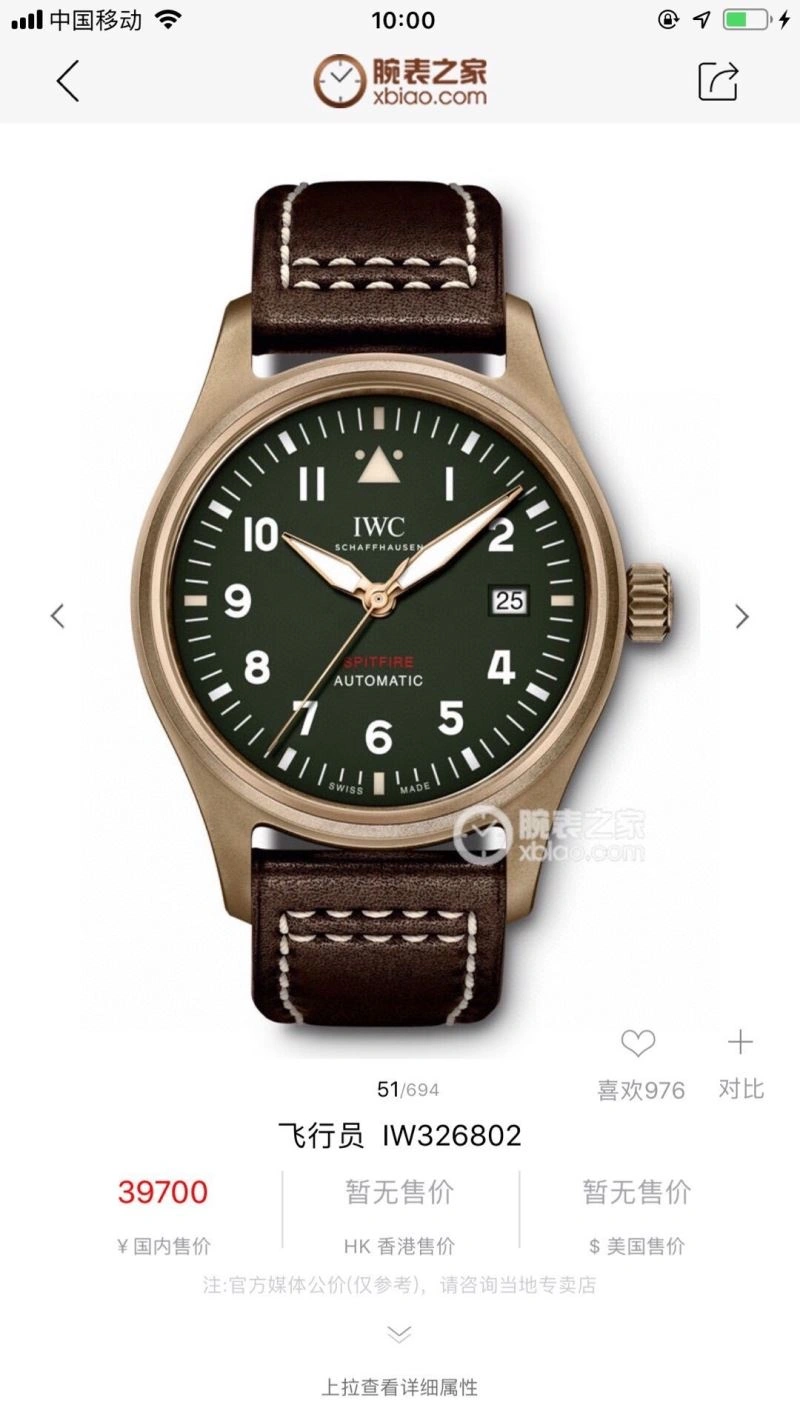 RelaxedFit IWC Watches 185612