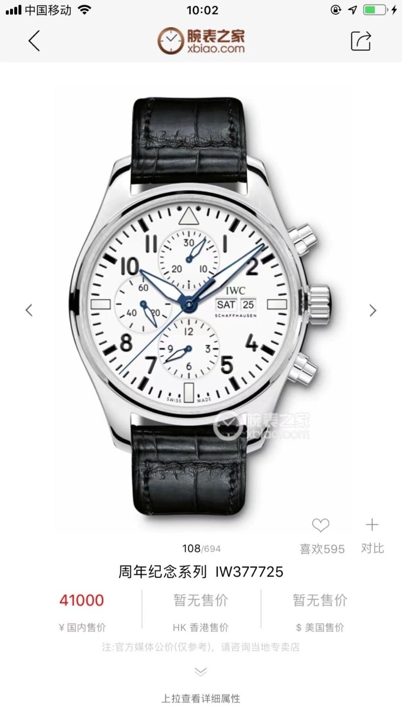 IWC Watches OnTrend 185574