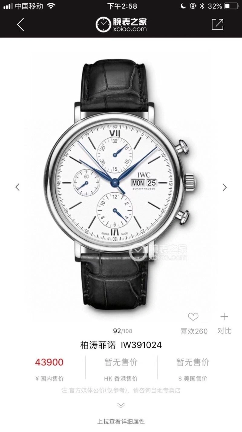 IWC Watches Lightweight 185572