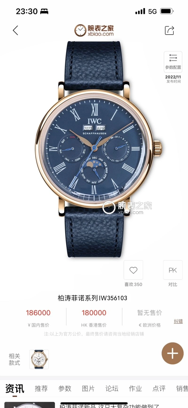 IWC Watches AllSeason 185559