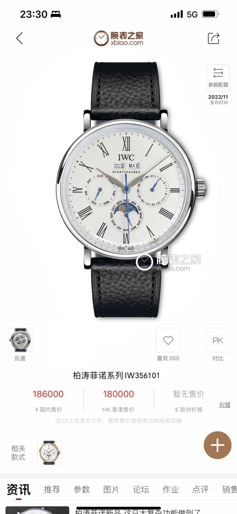 IWC Watches UrbanStyle 185558