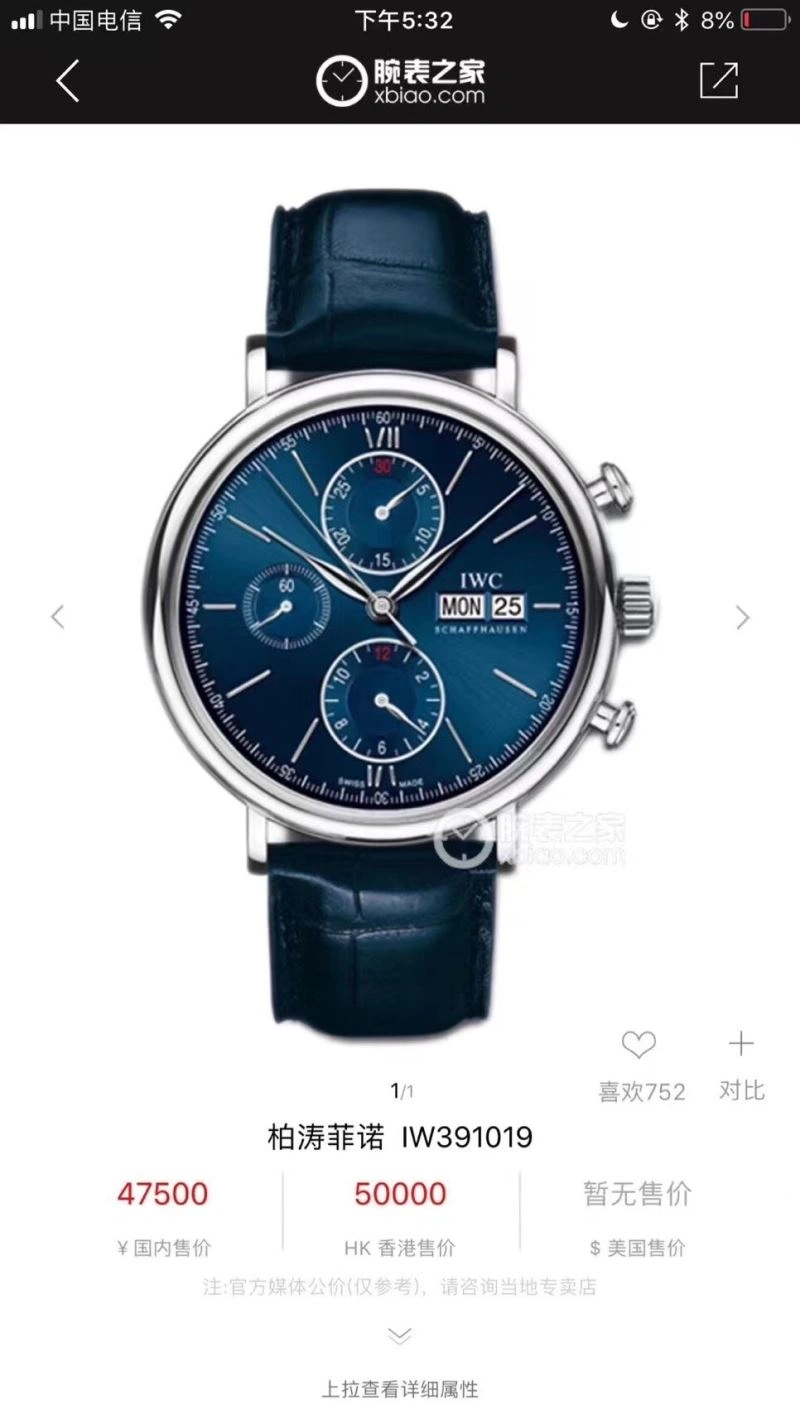 IWC Watches Breathable 185548