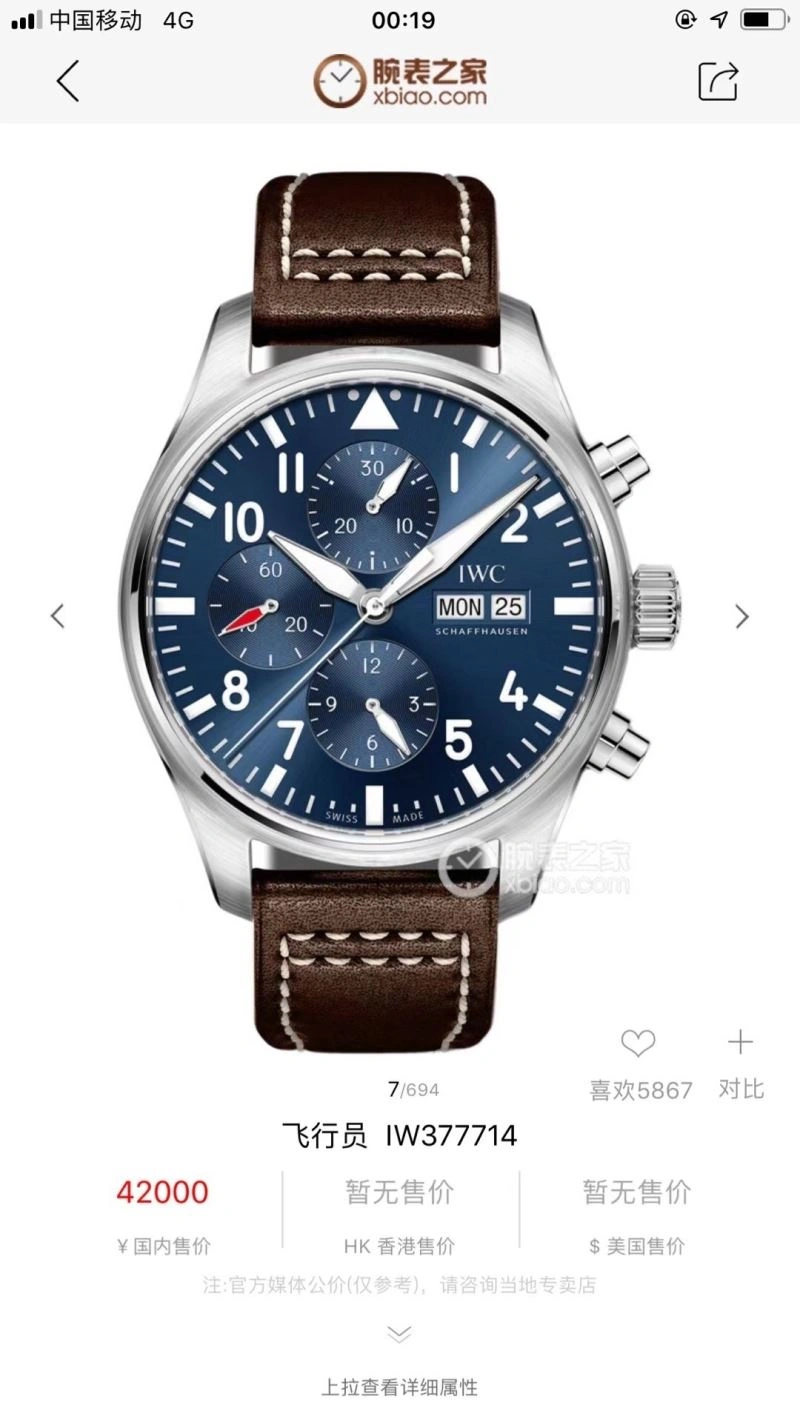 IWC Watches Comfortable 185484