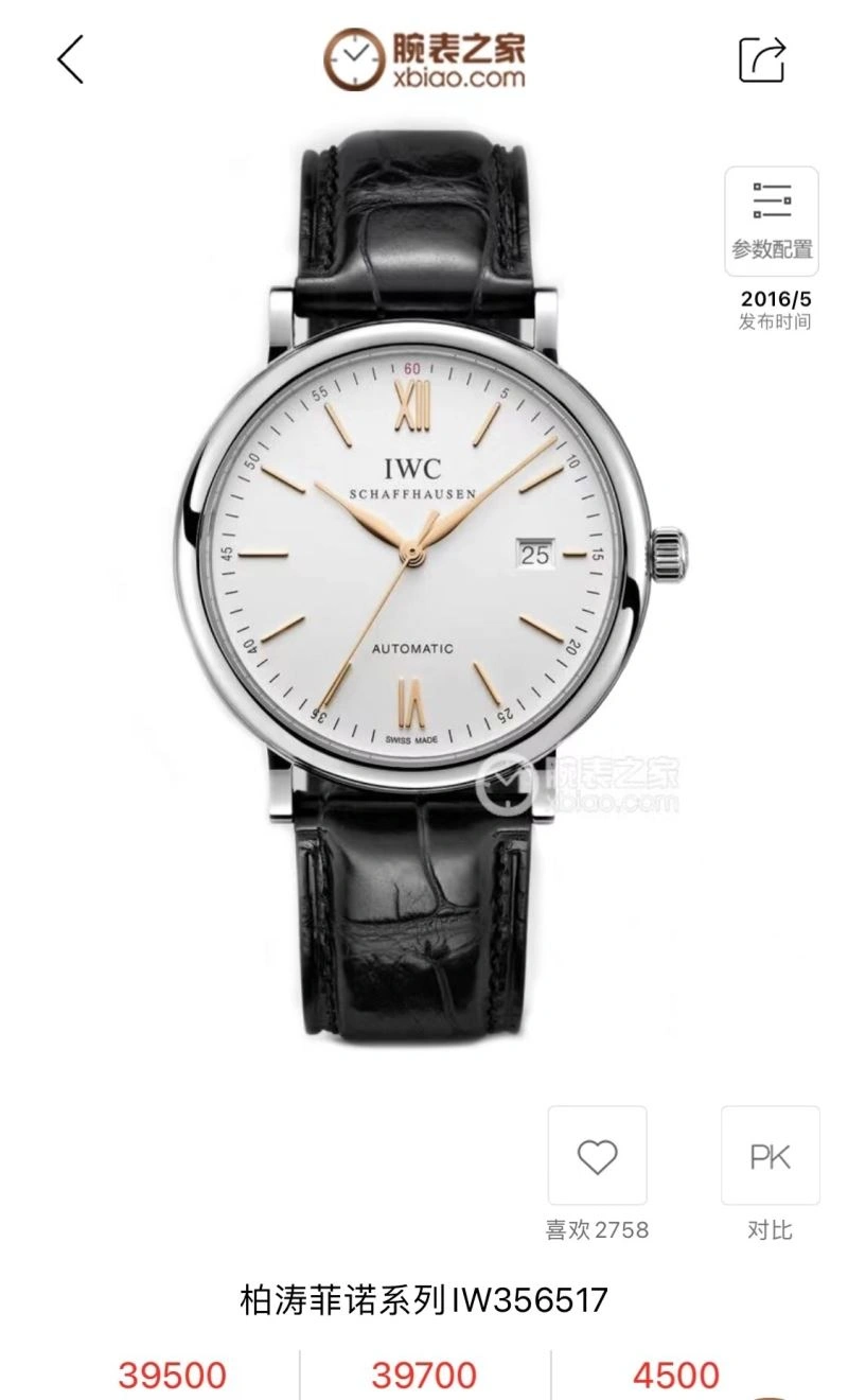 IWC Watches Refined 185455