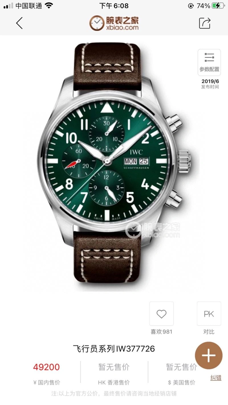 StreetReady IWC Watches 185393