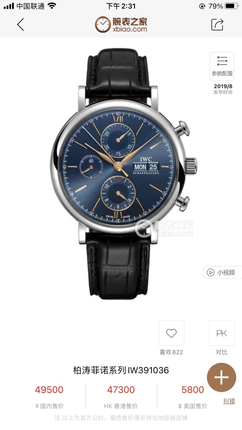 TechFriendly IWC Watches 185361