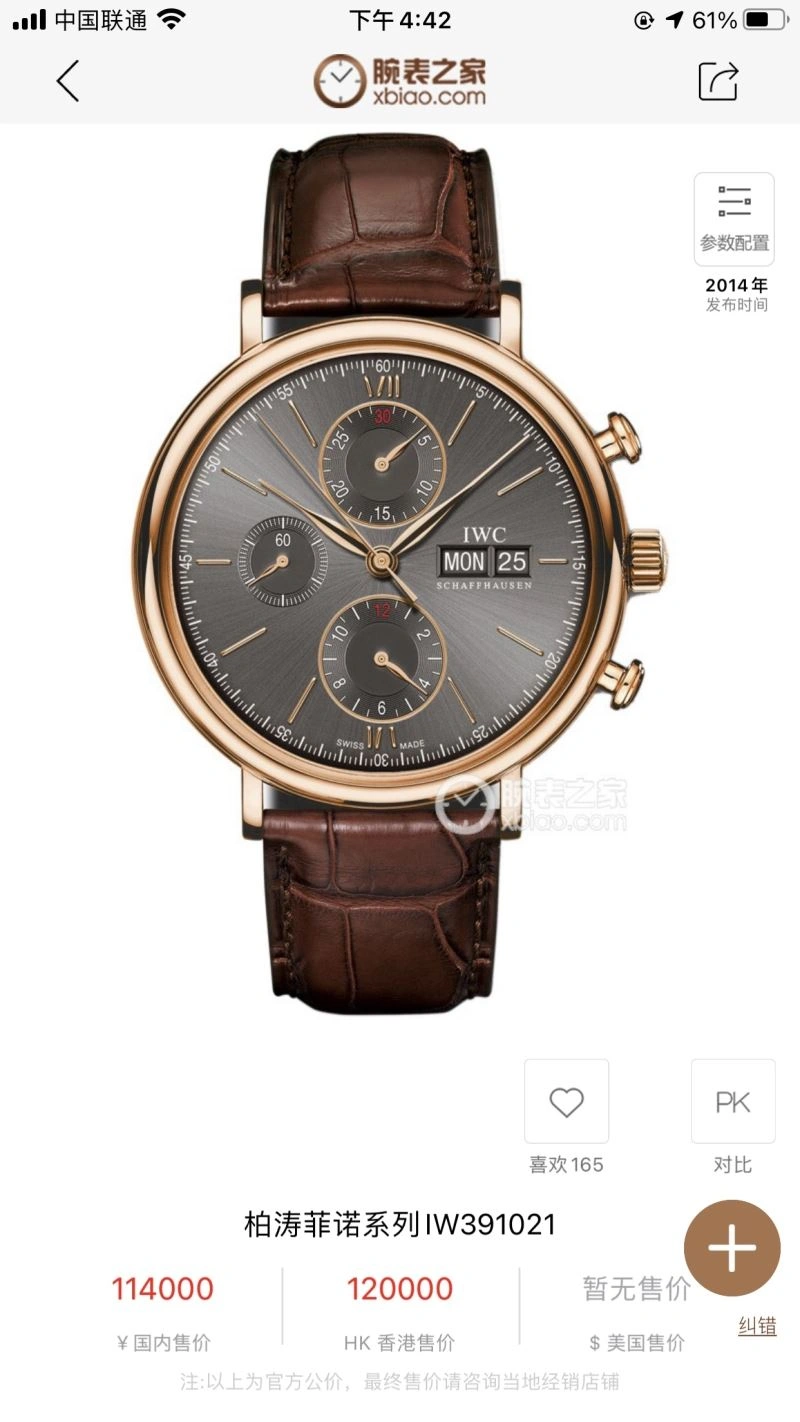 Affordable IWC Watches 185359