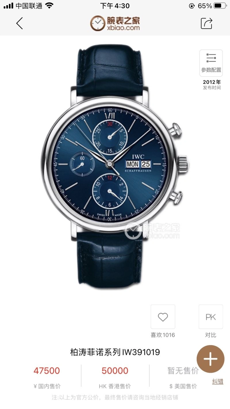 Breathable IWC Watches 185360