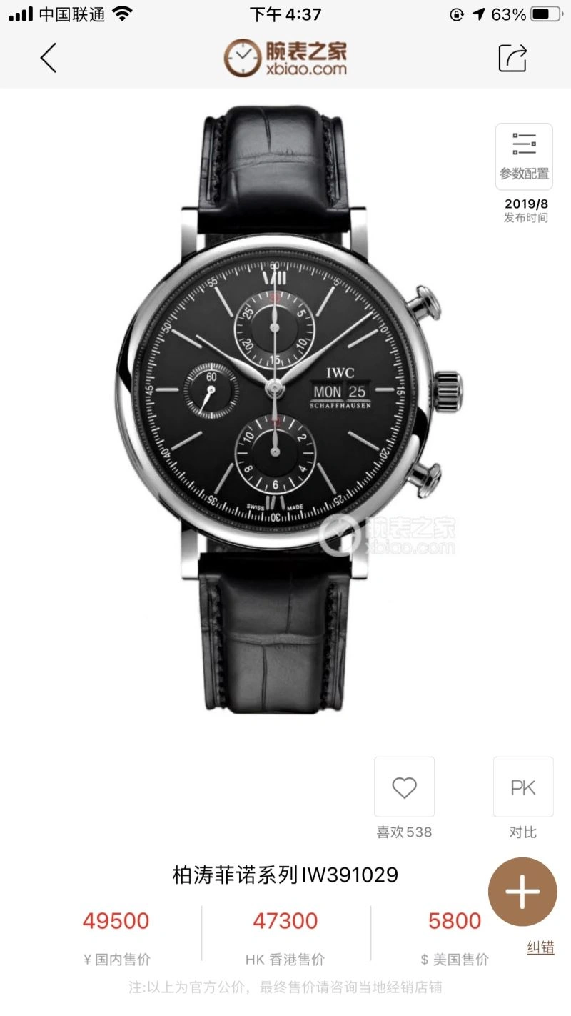 IWC Watches EasyCare 185358