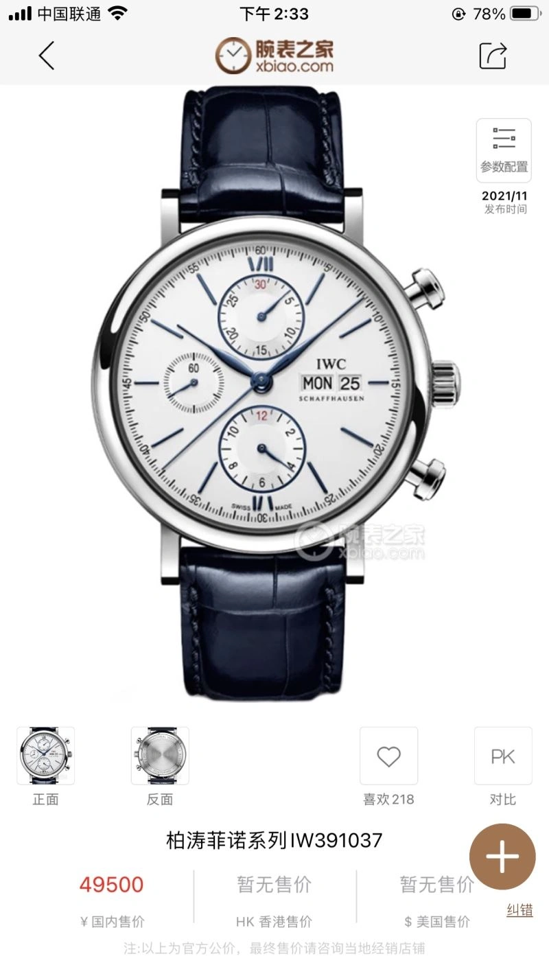 UrbanStyle IWC Watches 185356