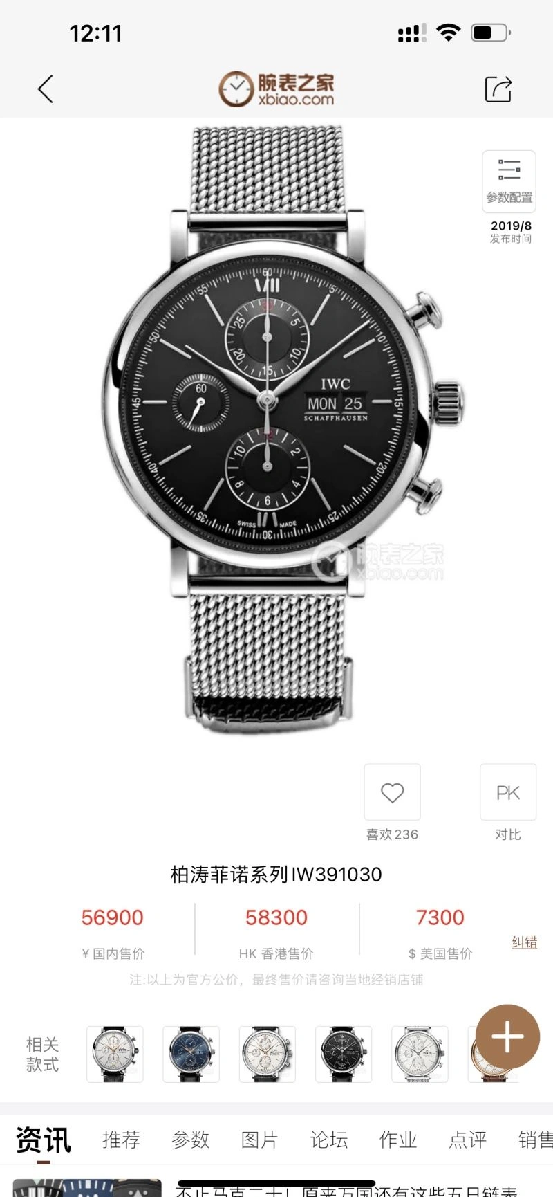 IWC Watches WrinkleFree 185355