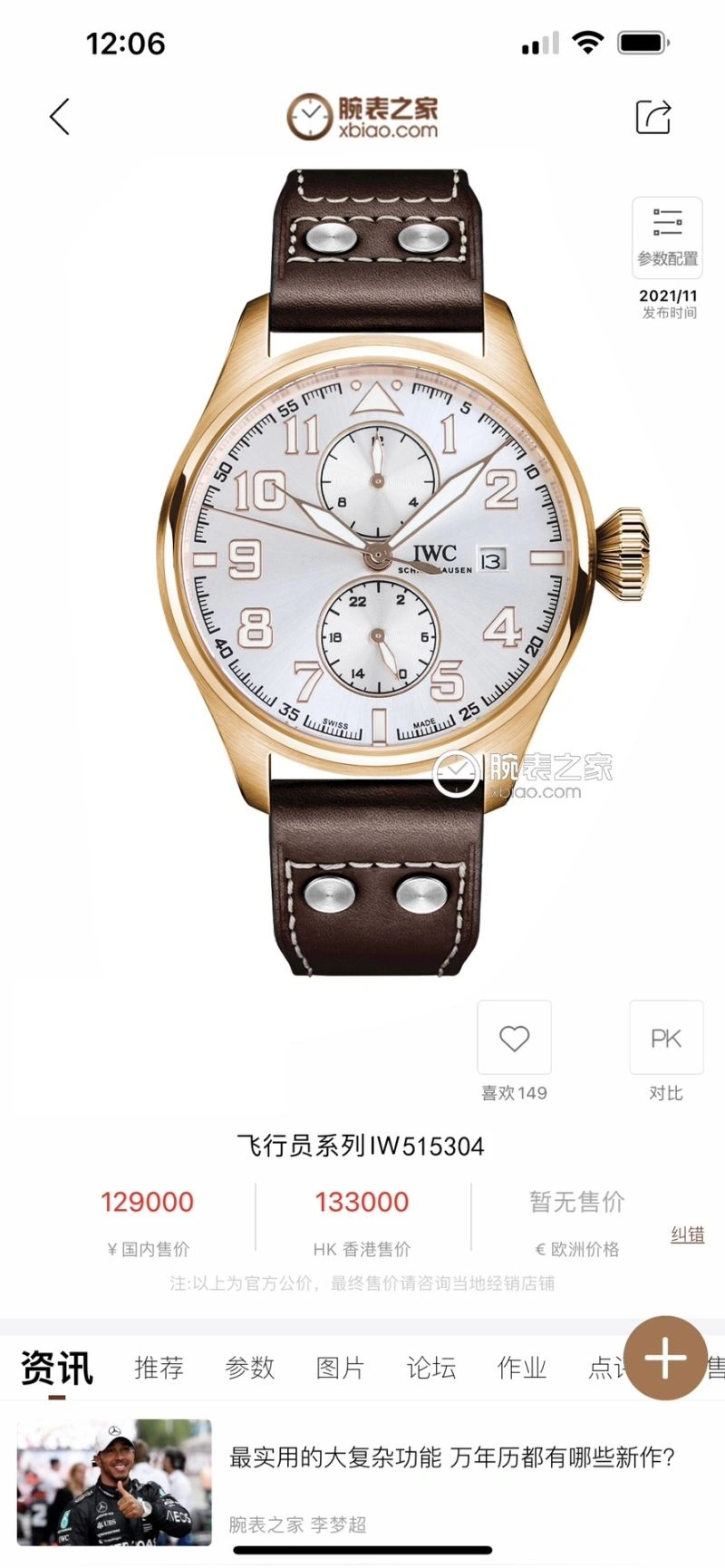Fashionable IWC Watches 185351