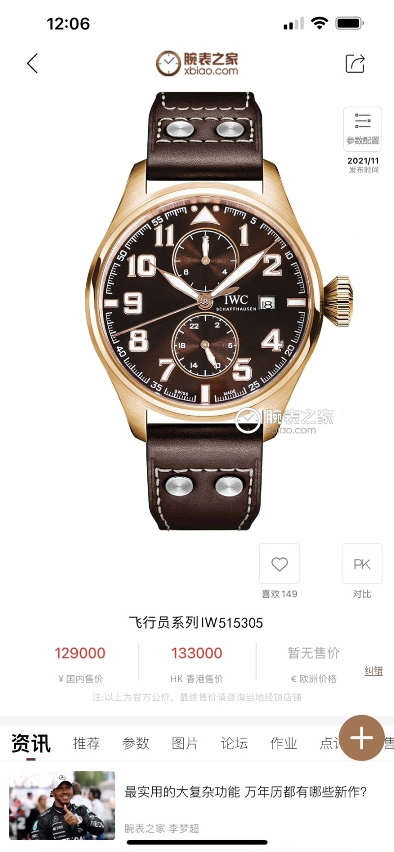 IWC Watches Elegant 185342