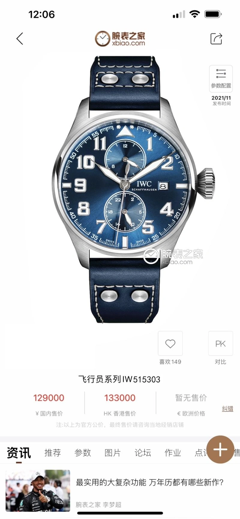 Supportive IWC Watches 185321