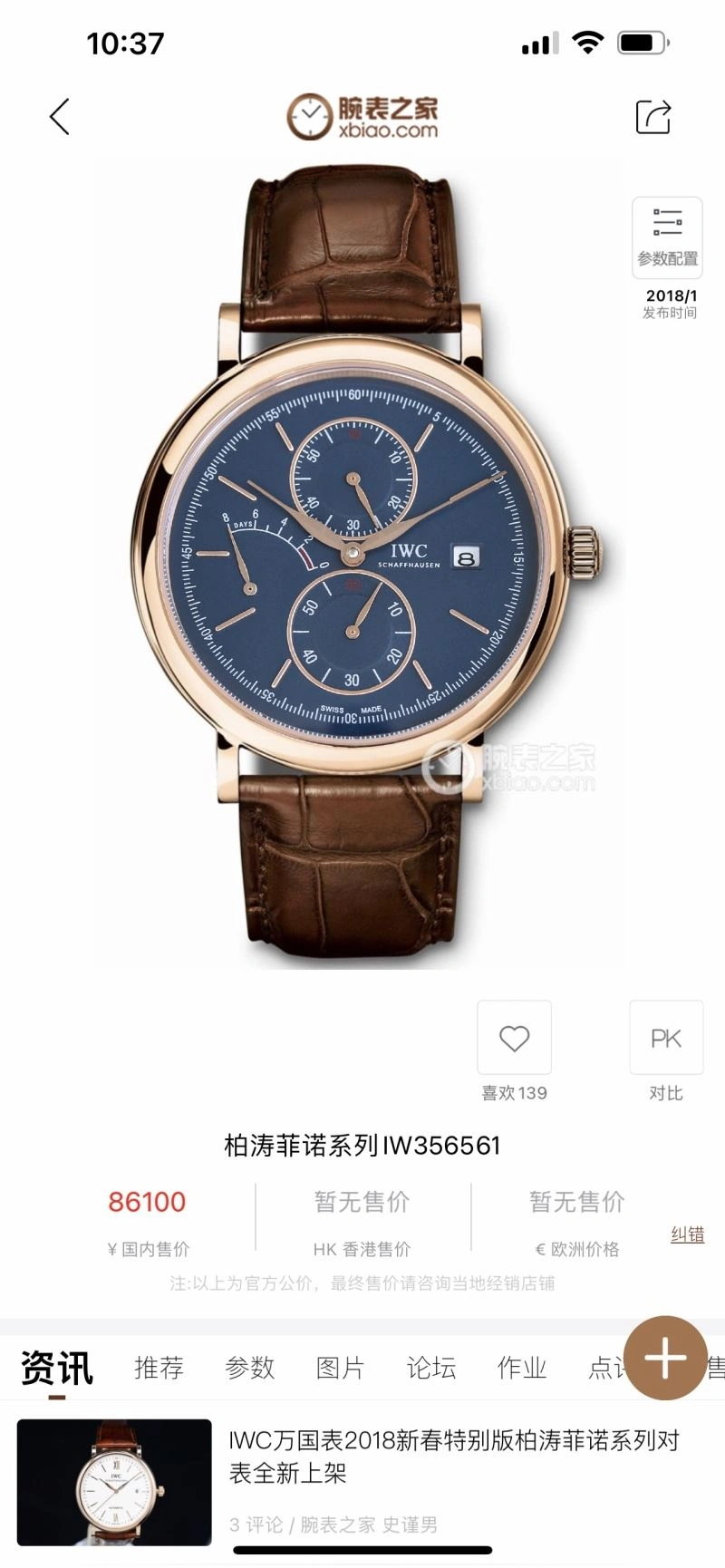 IWC Watches UrbanChic 185331