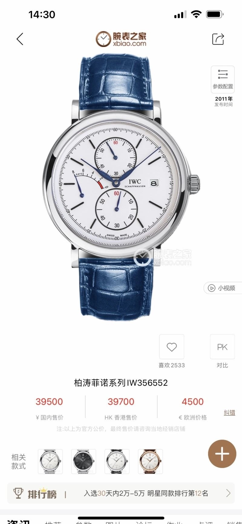GoodFit IWC Watches 185339