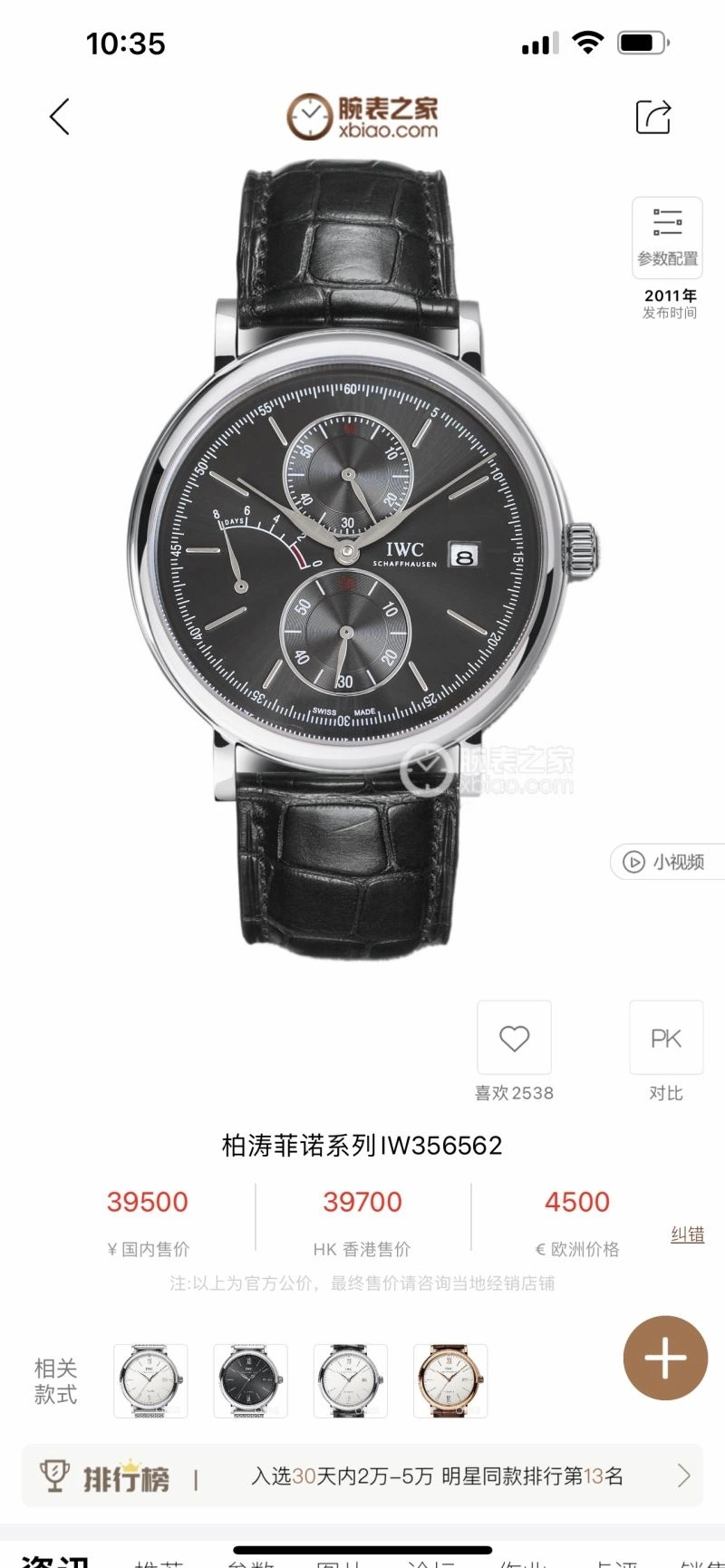 Supportive IWC Watches 185348
