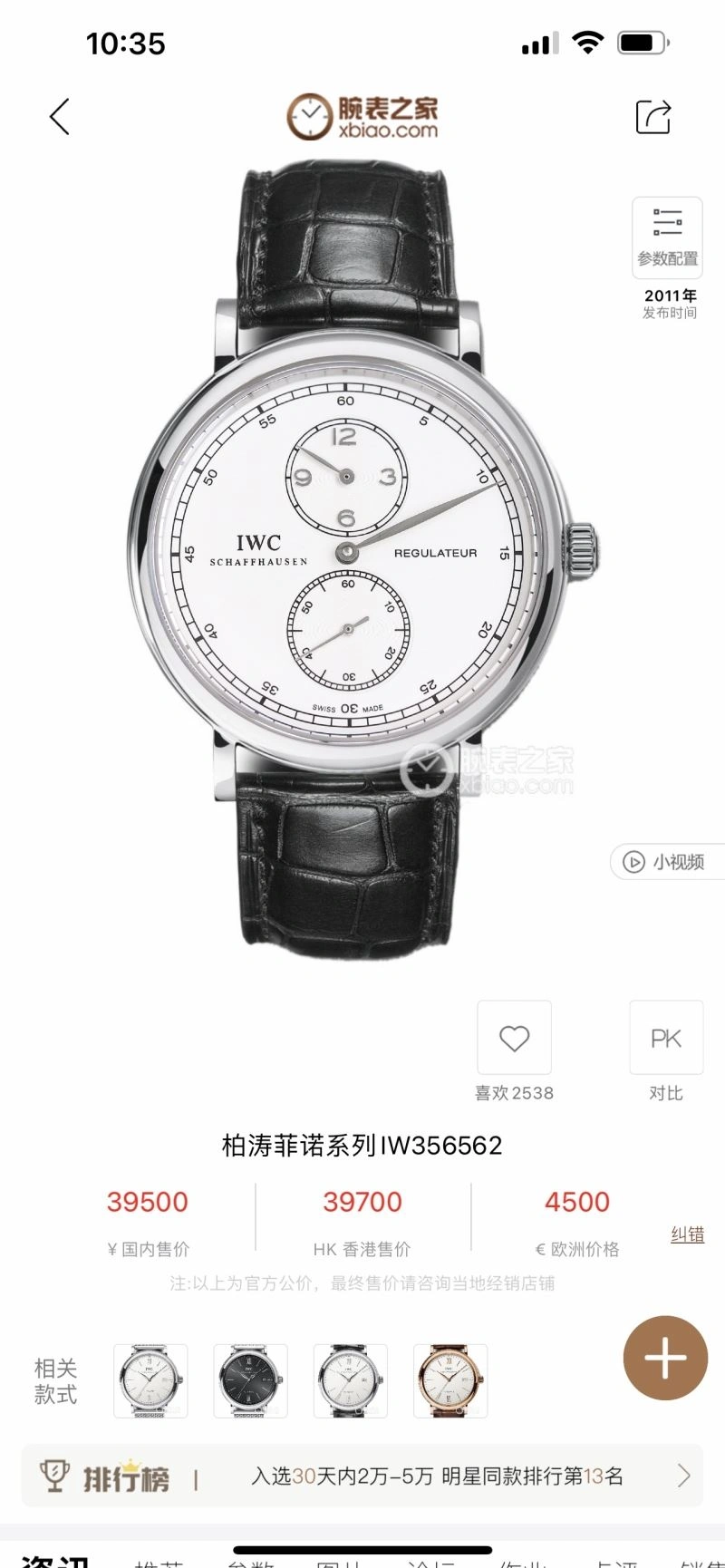 IWC Watches Original 185318