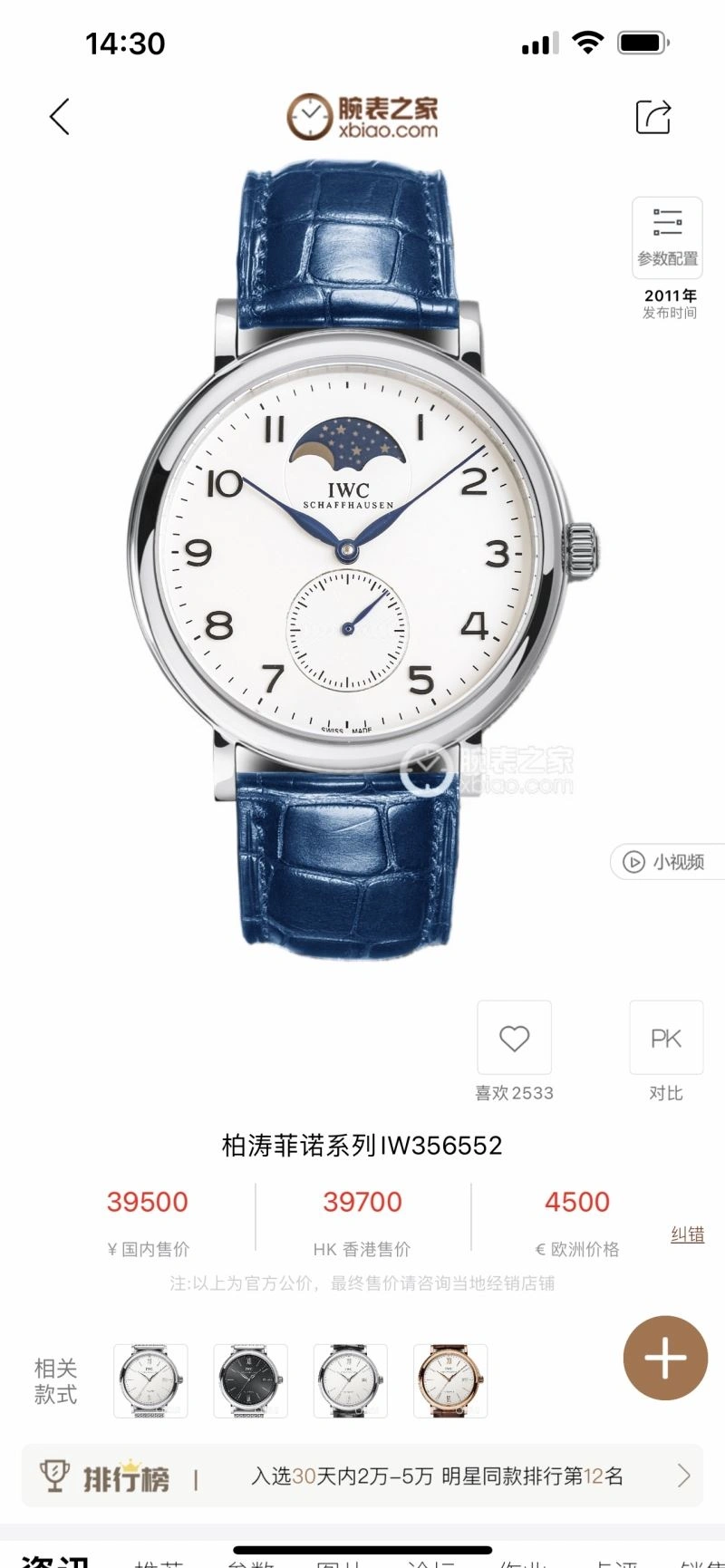 WrinkleFree IWC Watches 185317