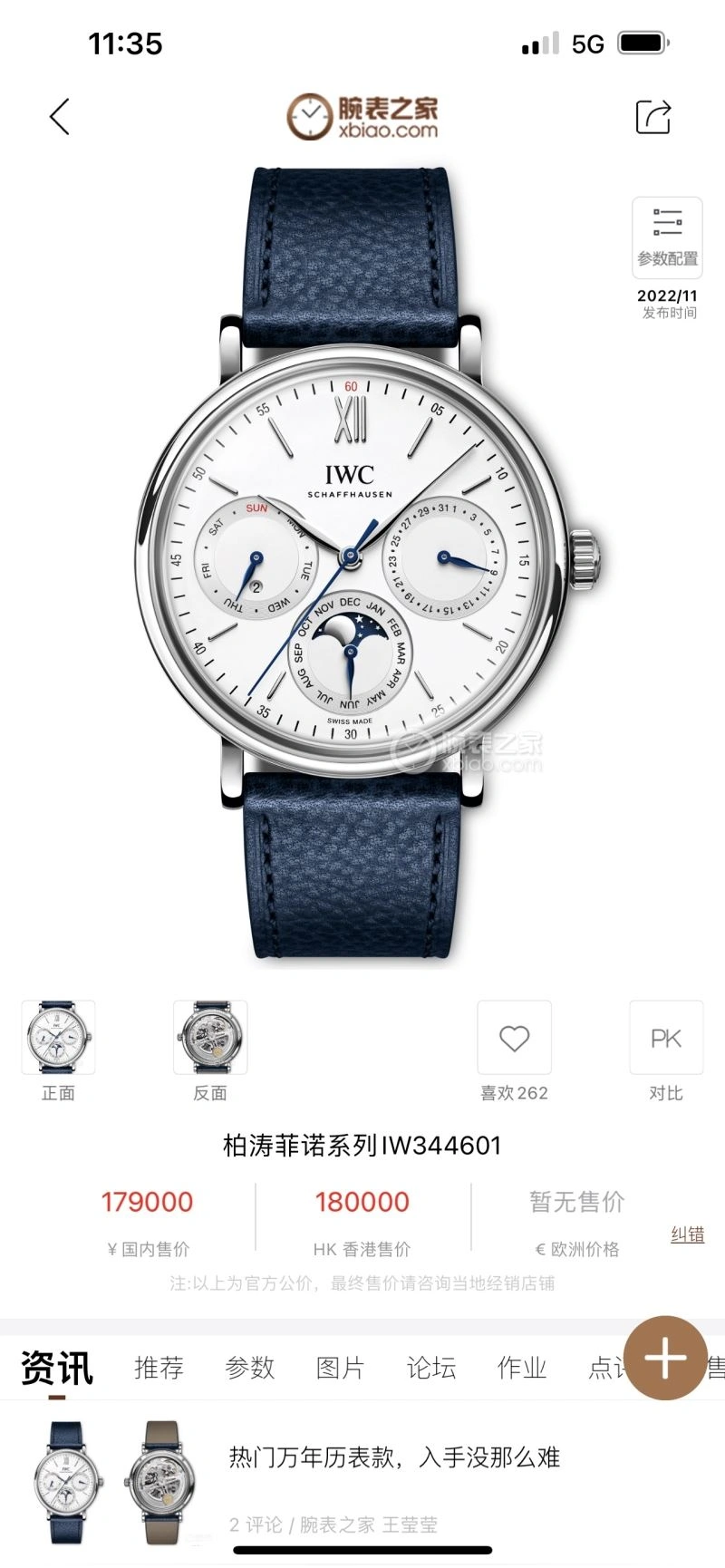 ZeroBulk IWC Watches 185316