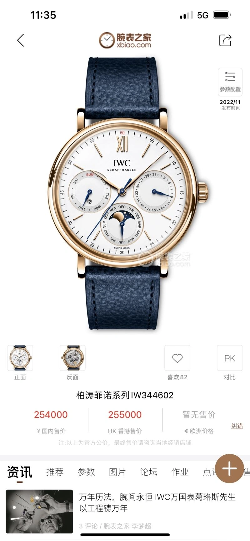 IWC Watches ZipUp 185315
