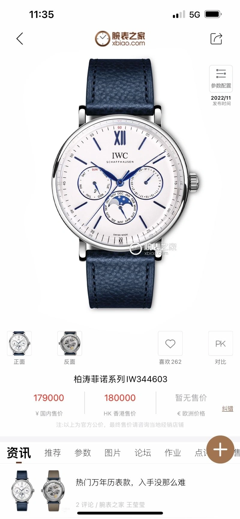 Affordable IWC Watches 185314