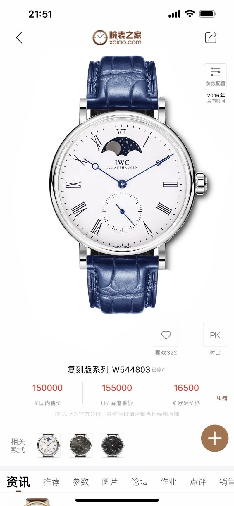 IWC Watches Modern 185290