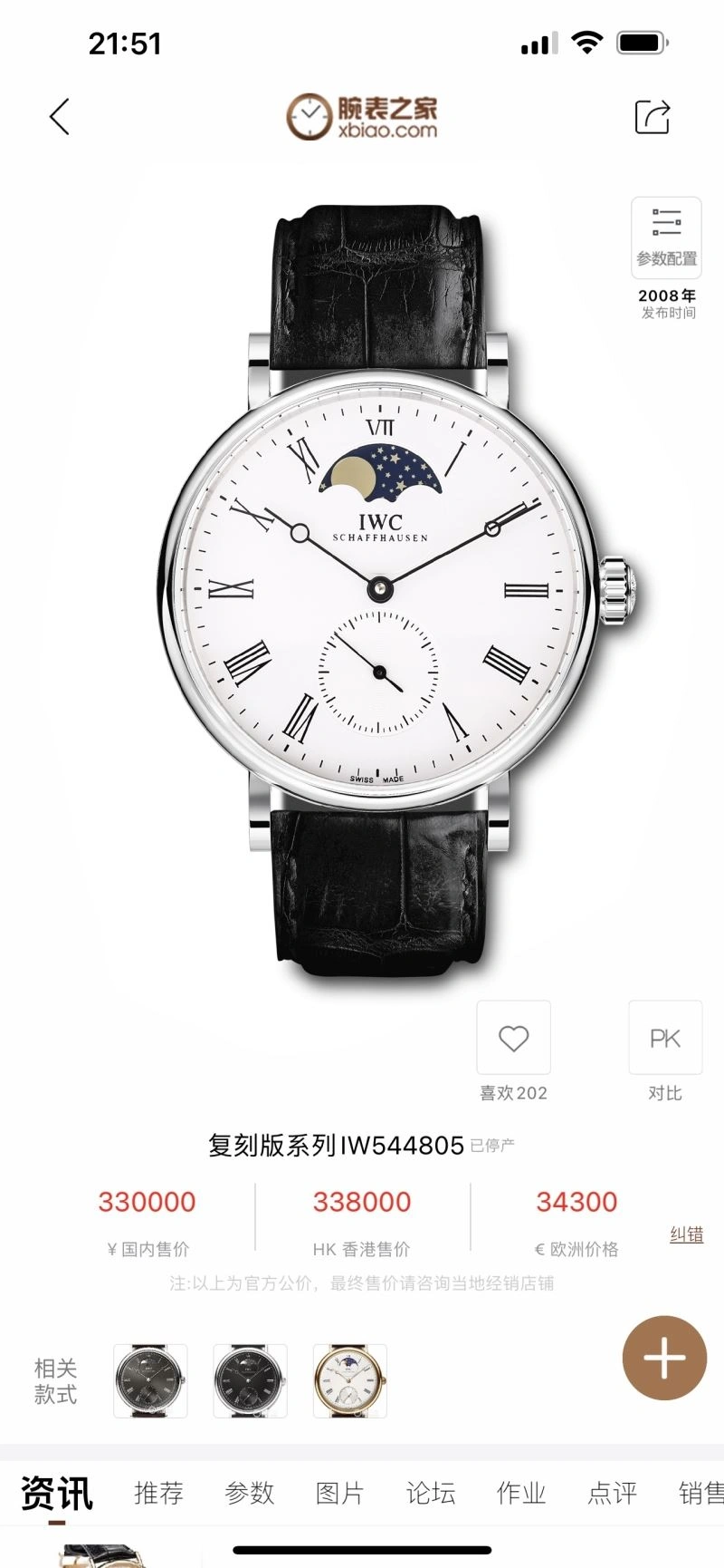 IWC Watches MultiPurpose 185289