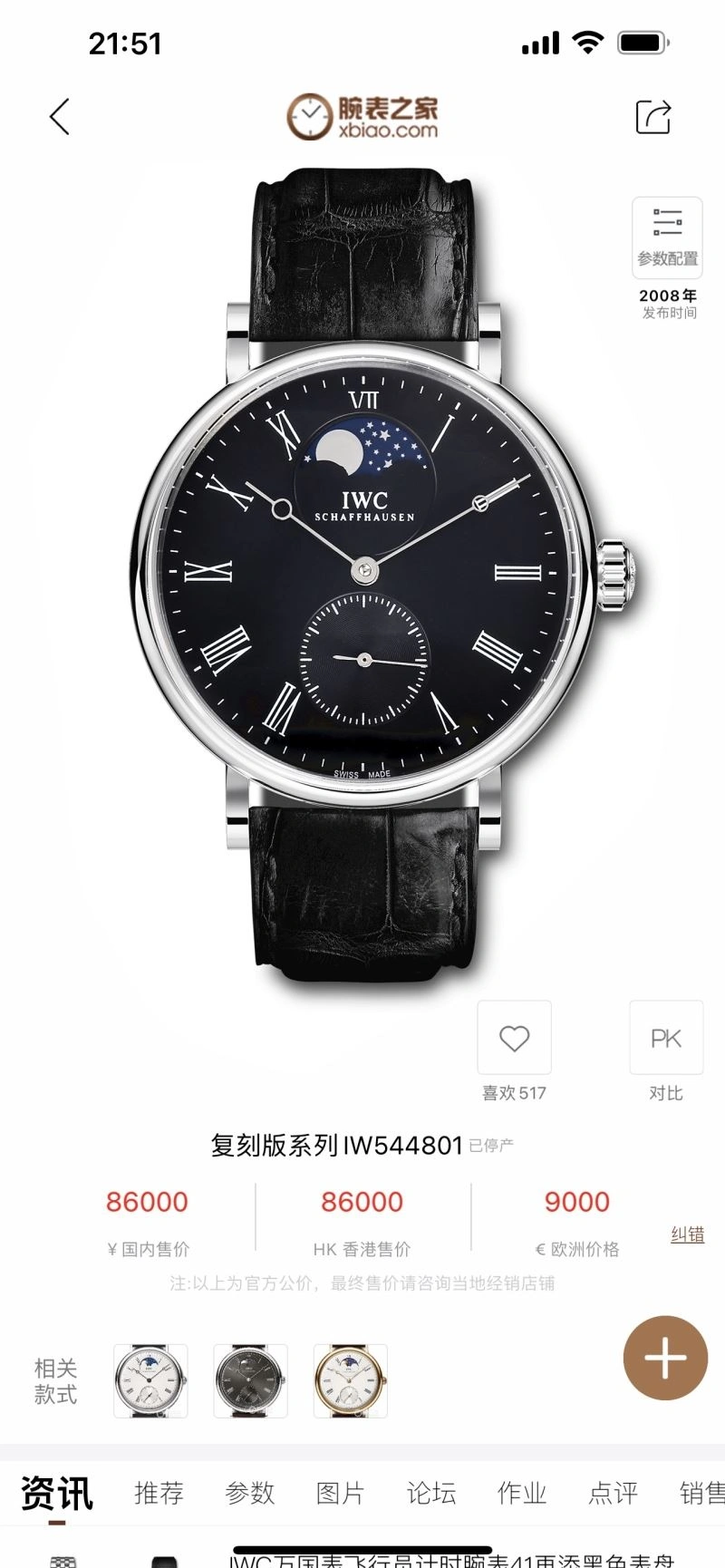 IWC Watches Modern 185284