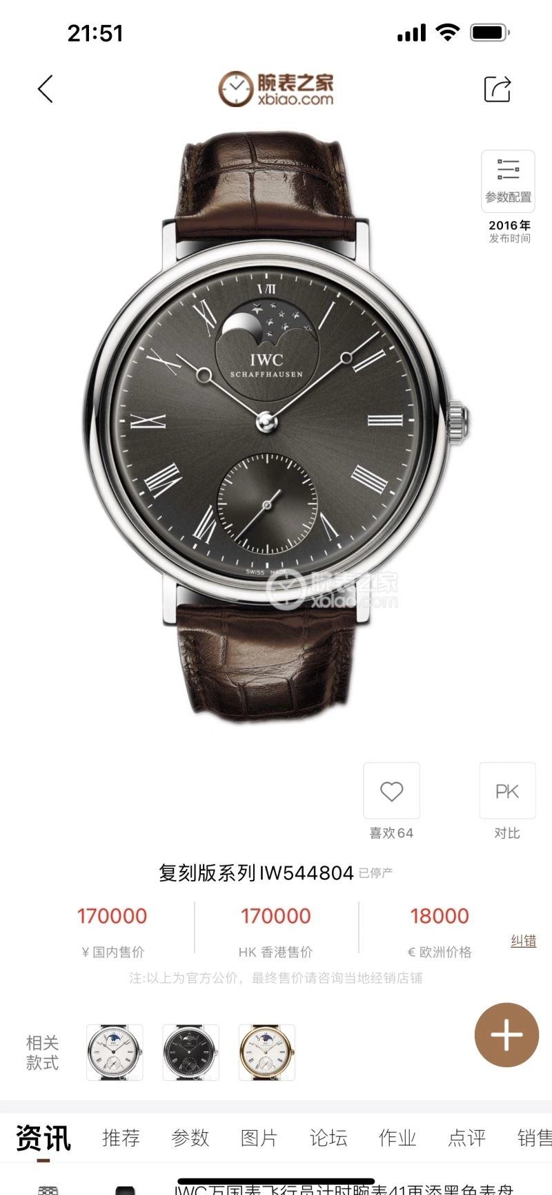 GoodFit IWC Watches 185301