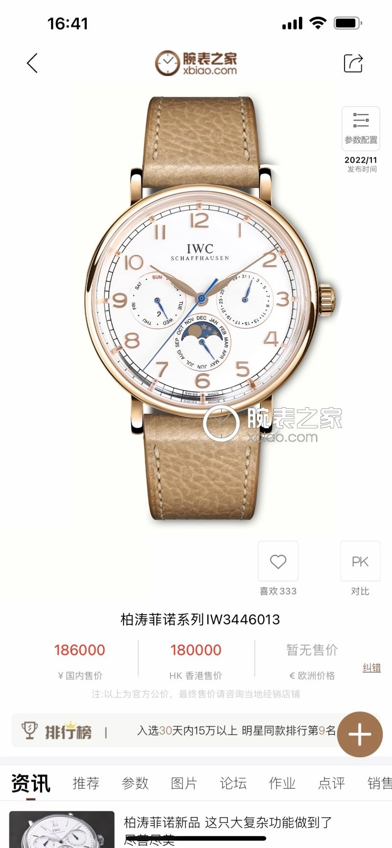 IWC Watches Compact 185309