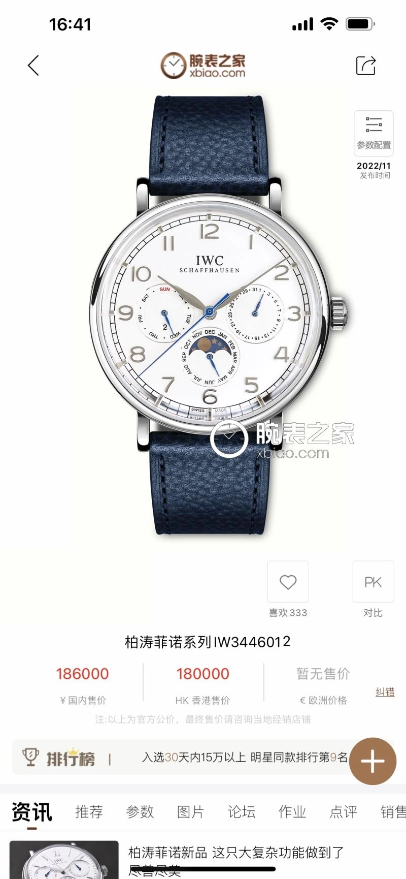 Timeless IWC Watches 185310