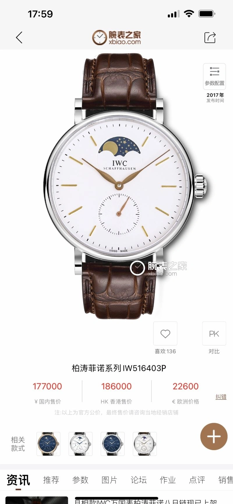 StreetReady IWC Watches 185303