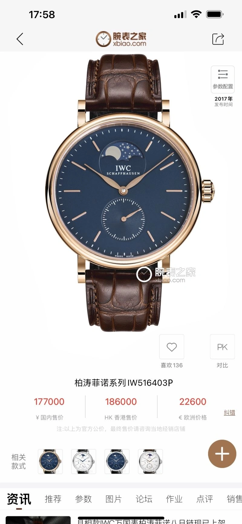 UrbanStyle IWC Watches 185292