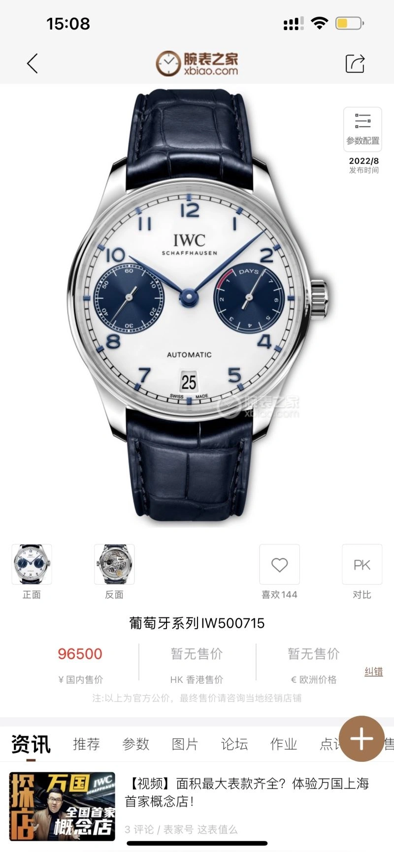 ZeroBulk IWC Watches 185298