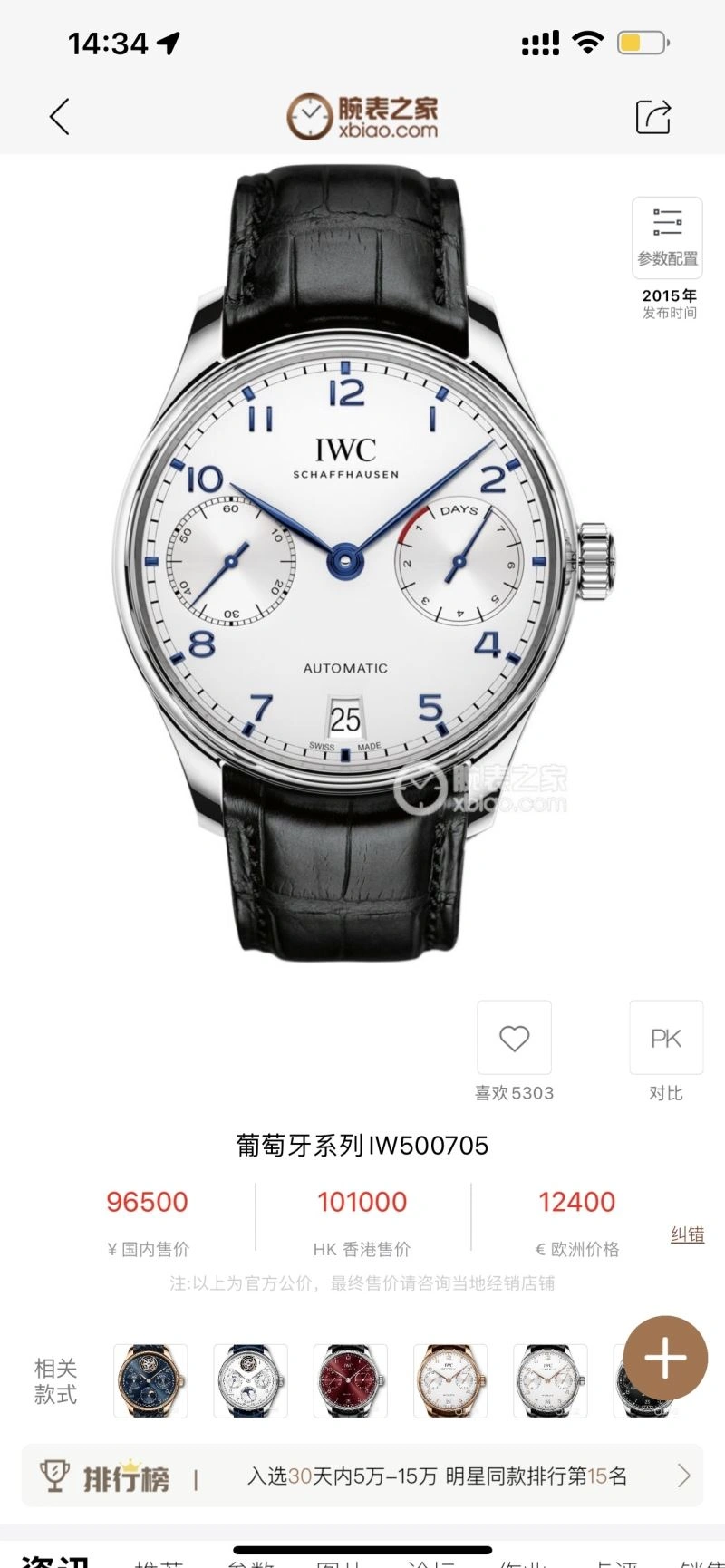 IWC Watches AllSeason 185305