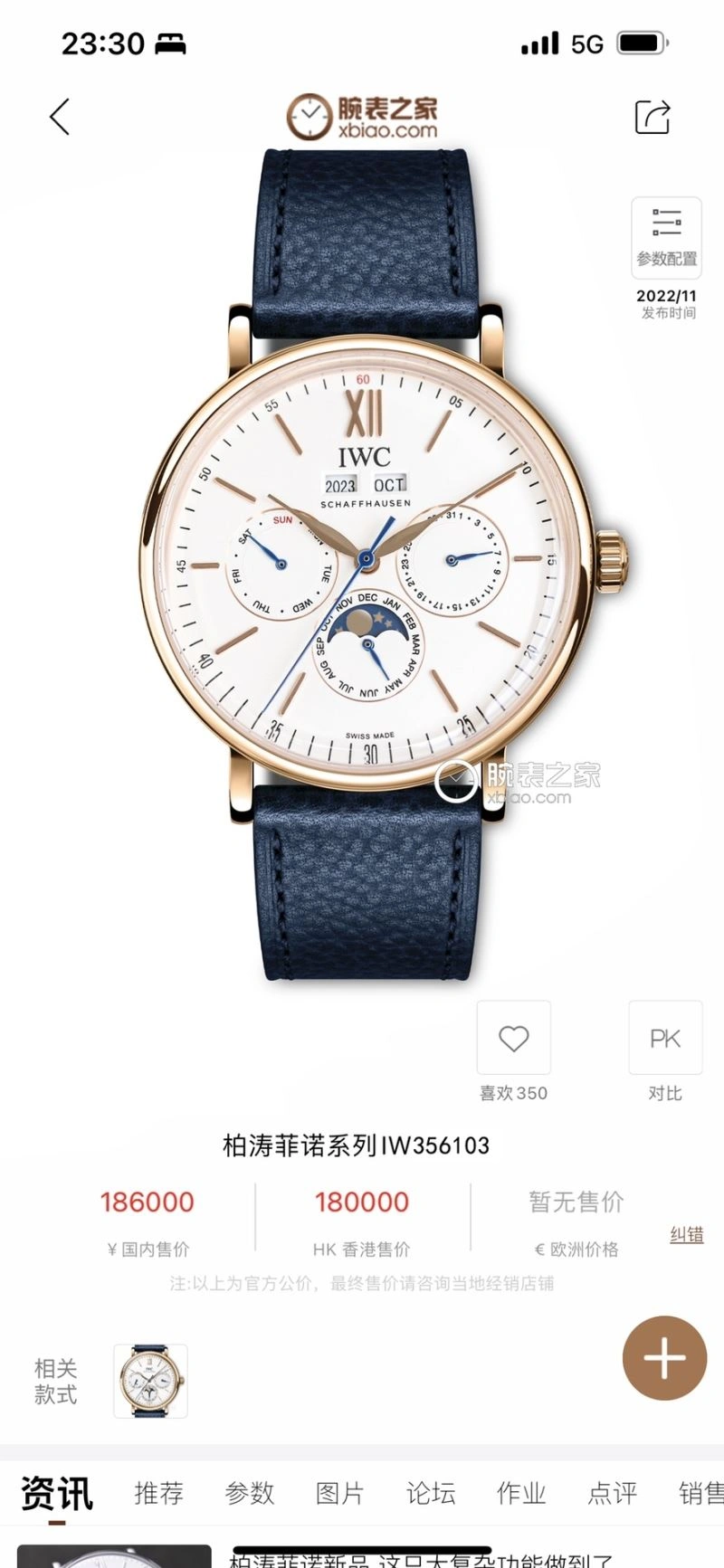 IWC Watches Popular 185307