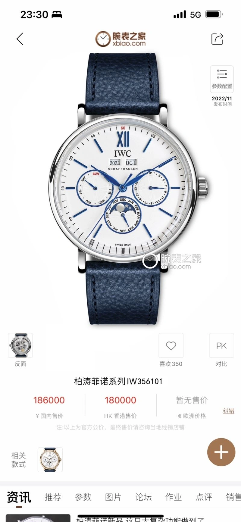 IWC Watches Modern 185297