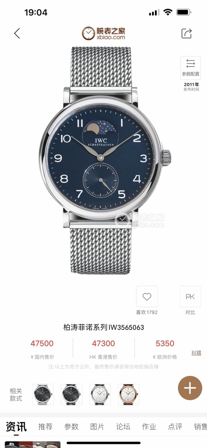 TimelessDesign IWC Watches 185187